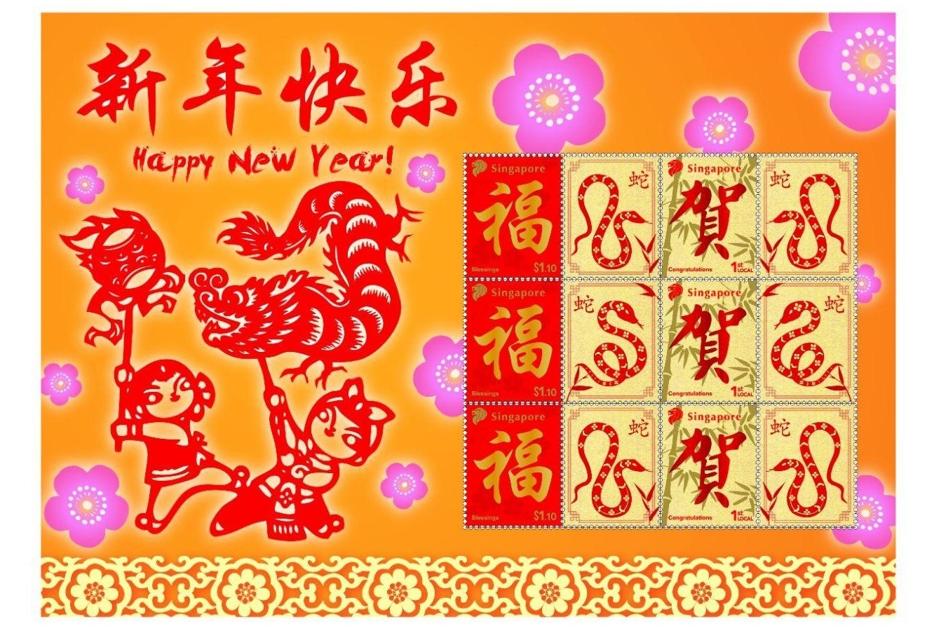 Lunar New Year Snake A5 MyStamp sheet - $12.20